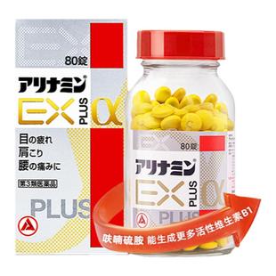元气丹 | 日本进口合利他命explusα升级维生素b补体力缓解疲劳