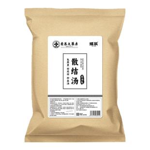 散洁汤泡脚药包大伦罗泡脚方艾草中药草本足浴包粉洗脚男女士专用