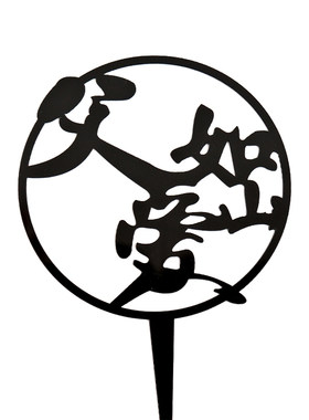 儿童节哪吒敖丙蛋糕装饰摆件