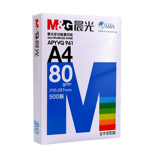 晨光A4纸打印复印纸70g白纸80g一包500张a4打印纸草稿纸办公用纸