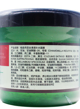 柏姿丹百合清透补水面膜180ML荷兰修复滋润保湿美容院专柜正品