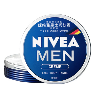 妮维雅保湿补水润肤霜男士面霜