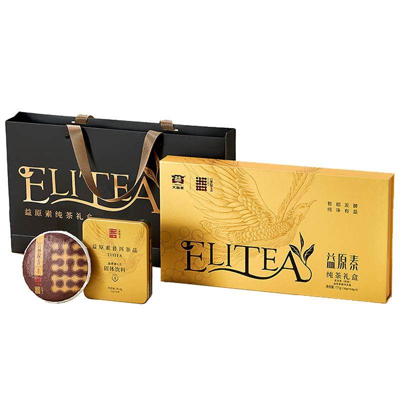 益原素普洱茶晶茶饼组合纯茶礼盒