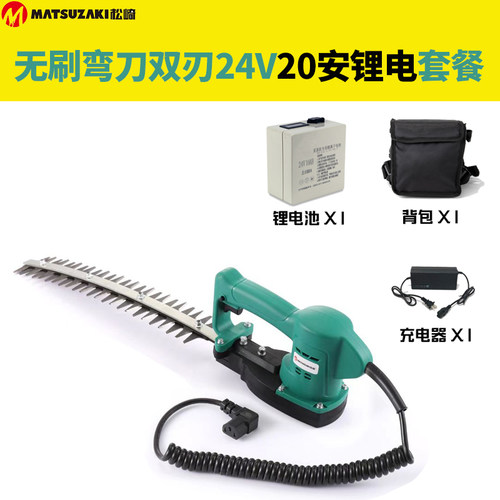 无刷电动绿篱修剪机弧形充电式锂电修枝机绿化园林神器小型剪茶u.