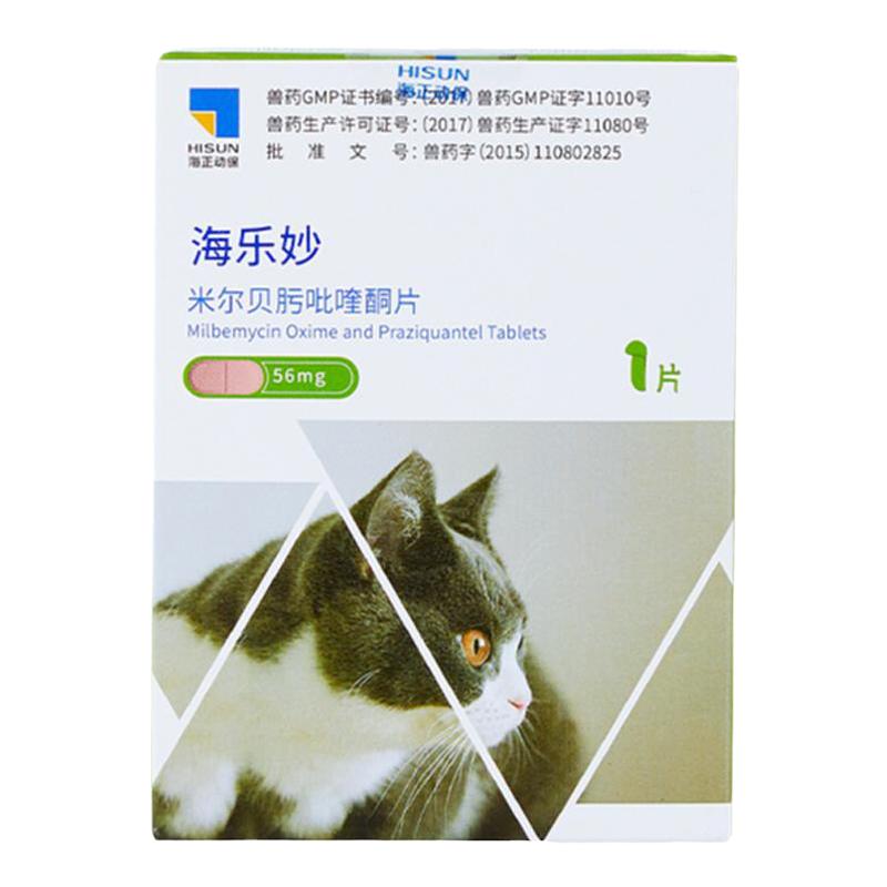 海乐妙驱虫药内驱猫咪体内外一体大宠猫爱福来恩宠物成猫幼猫跳蚤