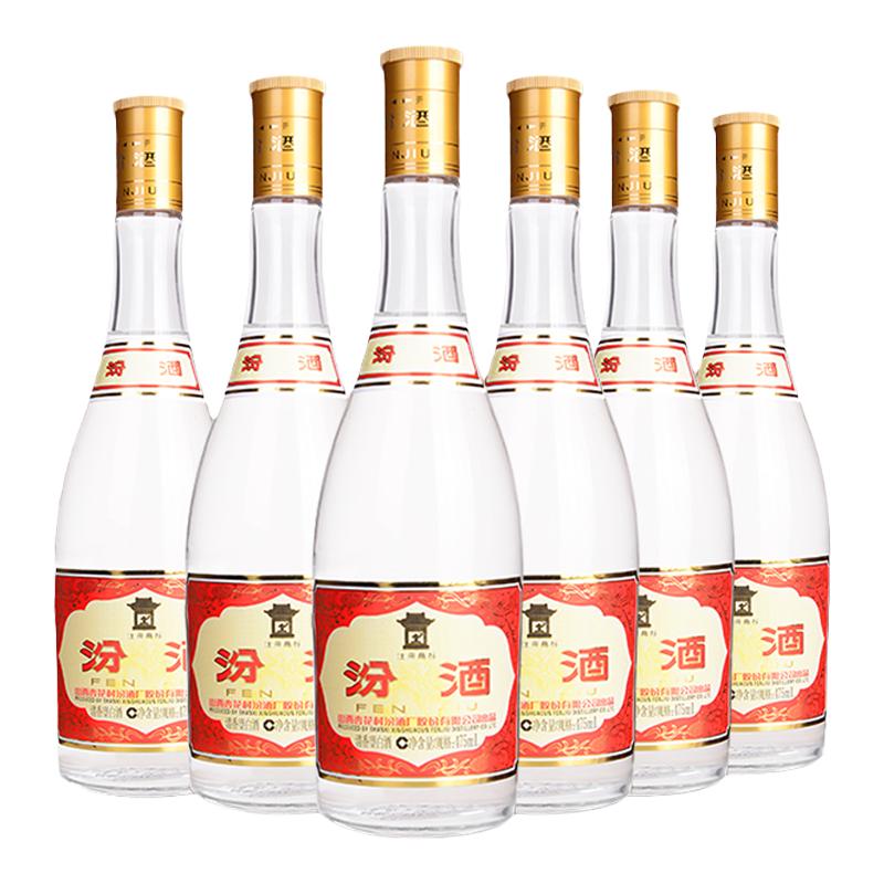 【官方正品】山西杏花村酒 玻汾酒53度黄盖汾酒475mL*6瓶