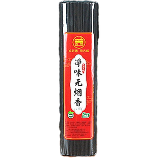 古城香净味无烟香家用天然礼佛香孕妇儿童可用线香观音菩萨上贡香