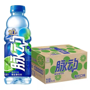 MIZONE脉动维生素运动饮料600ml1L多口味多规格做运动补水饮料