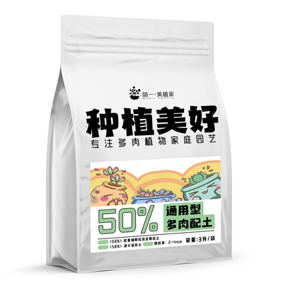 萌一家多肉叶插幼苗育苗专用土