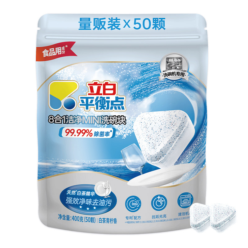 立白平衡点8合1洁净洗碗块