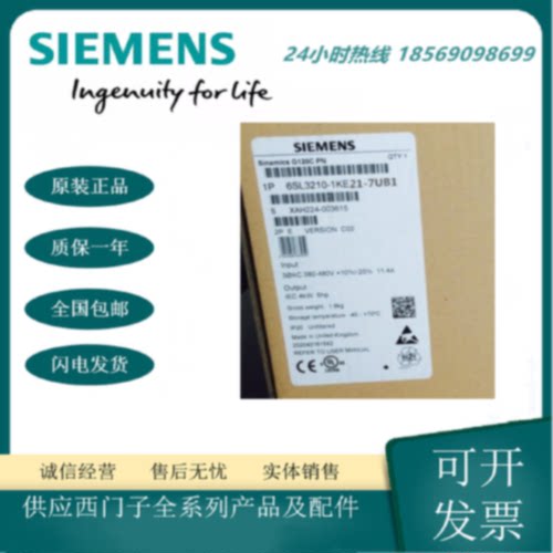 议价6SL3210-1KE21-7UB1西门子全新G120C功率模块7.5KW三相交流变