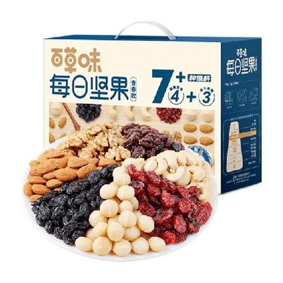 百草味30包孕妇健康混合干果750g