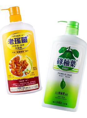 万宁生姜洗发水柚子叶沐浴露转运