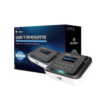 云南白药中频理疗仪电疗器医院用家用脉冲机按摩经络中医电针灸