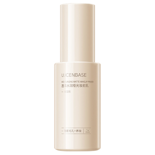 妆前乳贴贴霜隔离霜补水保湿不卡粉隐形毛孔提亮肤色养肤官方正品