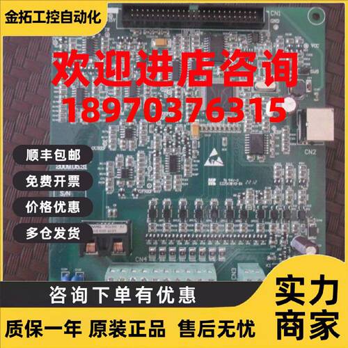 议价全新阿尔法变频器注塑机专用CPU主板603PU02现货