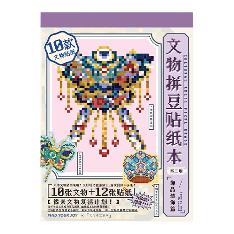 新款复古风休闲大容量文物拼豆贴纸本上翻趣味高颜值线圈集合本