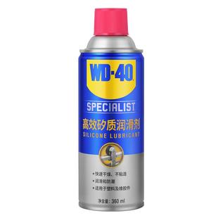 WD40矽质润滑剂内饰翻新剂仪表盘皮革塑料养护表板蜡360ml