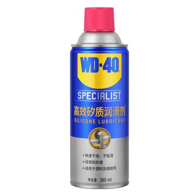 wd40内饰翻新剂养护塑料橡胶皮革