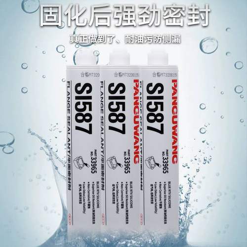 587平面密封胶596/598耐高温胶水发动机密封胶5699垫片法兰207