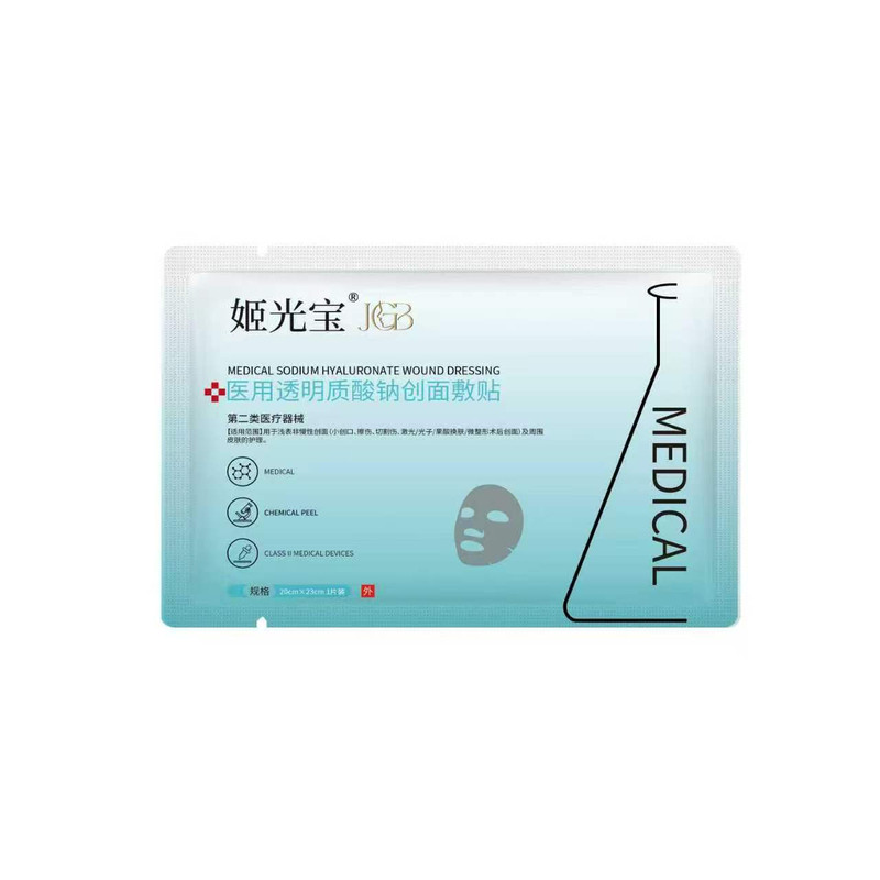 姬光宝医用透明质酸钠创面敷贴