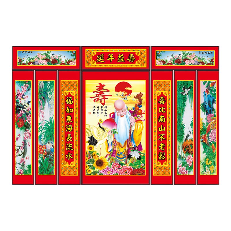 三星高照中堂画福星寿星中堂画对联客厅挂画福禄寿星墙壁贴画年画