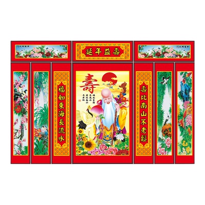 三星高照中堂画福星寿星中堂画