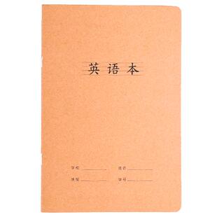 20本英语本子小学生用英语薄拼音本初高中大学生用16k大号英文课作业本练习本牛皮纸加厚日记作文本薄a5