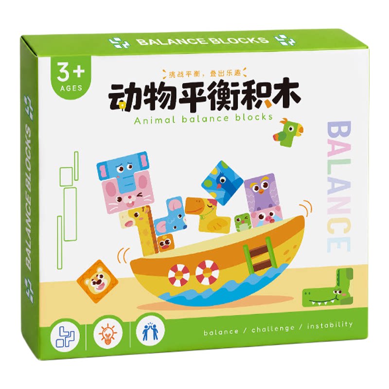 儿童木制动物平衡船早教积木礼盒