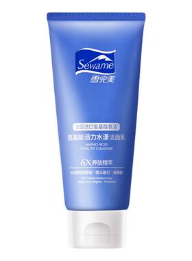 雪完美氨基酸活力水漾洁面乳100g官方正品