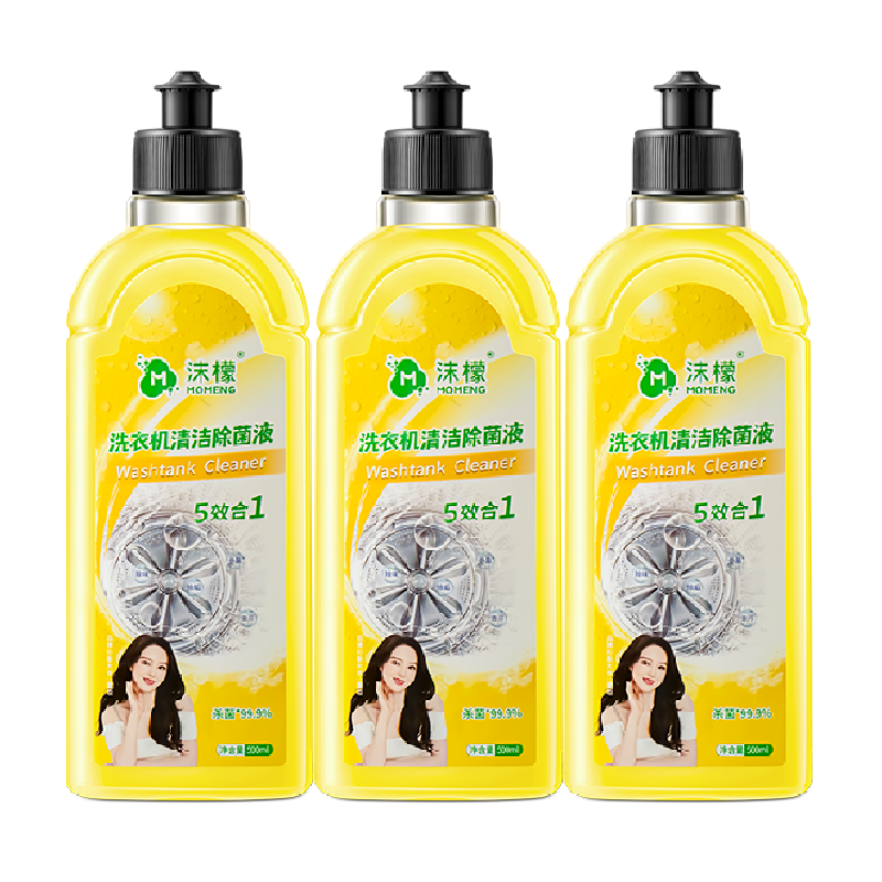 沫檬洗衣机槽清洁剂强力除垢杀菌滚筒专用洗衣机清洗剂去污渍神器