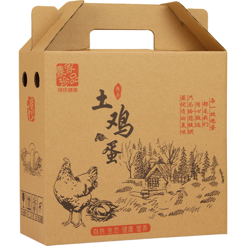土鸡蛋包装盒礼盒物流箱子带蛋托