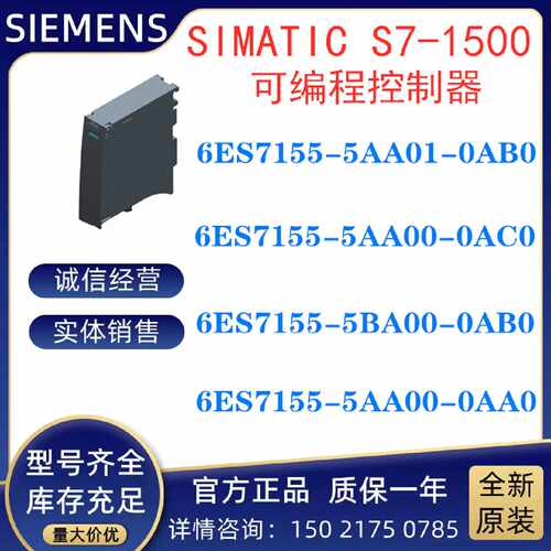 议价西门子 IP 6ES7155-5AA01/5AA00-0AB0/0AC0/0AA0 接口模块  E