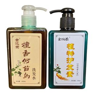 金池荣无添加植物洗发水护发素组合没有科技狠活成分安全健康原味