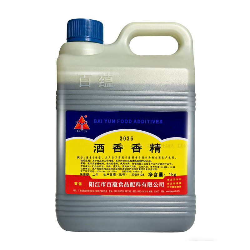 白云三合一酒素0型窖香酒白酒