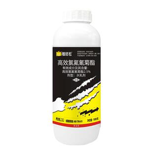 玉米杀虫剂高效氯氟氰菊酯蚜虫钻心虫玉米螟棉铃虫玉米农用杀虫剂