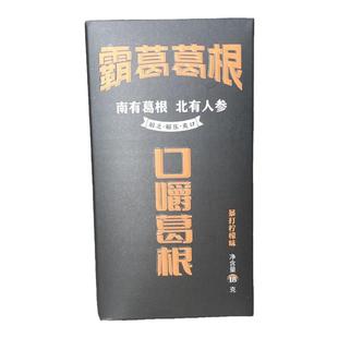 霸葛葛根口嚼盒装2026新款多口味植物口香糖健康嘴馋日常休闲零食