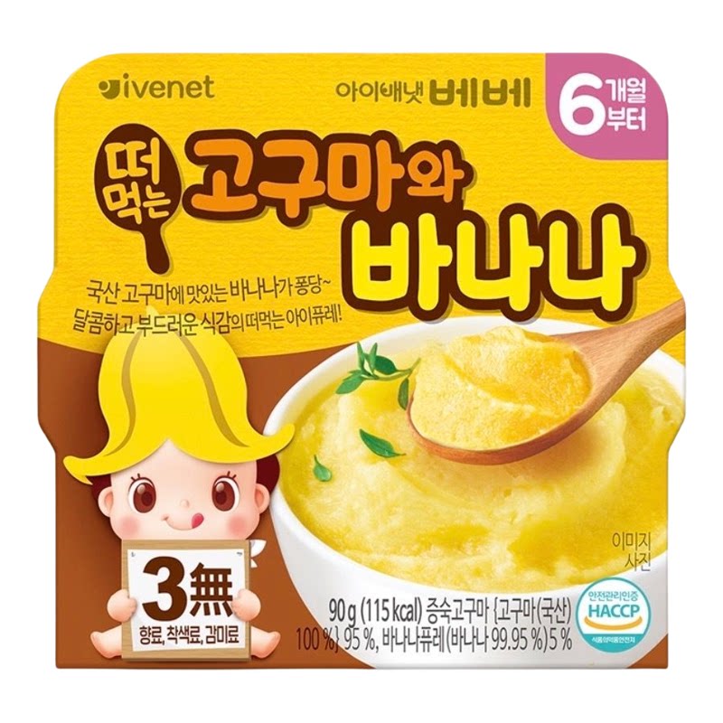 艾唯妮ivenet 婴幼儿即食番薯香蕉蓉番薯泥香蕉泥90g膳食纤维低糖