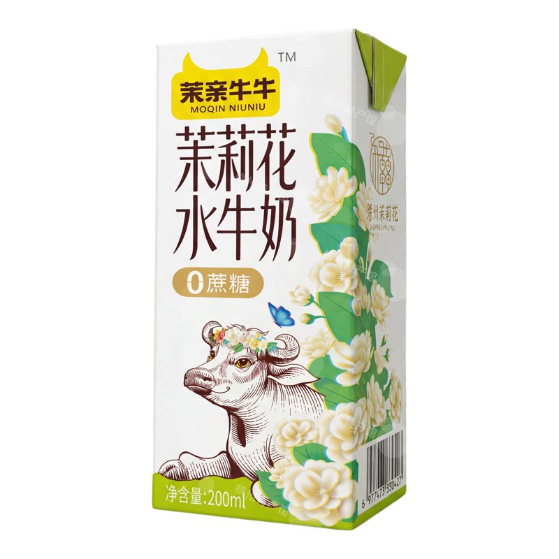 茉莉花水牛奶茉亲牛牛