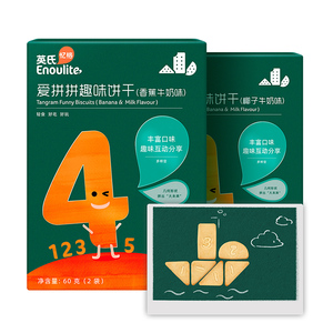 英氏手指饼干高钙强化钙营养宝宝零食牛奶味磨牙松脆手指棒型饼干