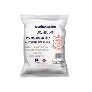 正宗三象牌水磨糯米粉雪媚娘冰皮月饼青团专用家纯粘米粉旗舰店