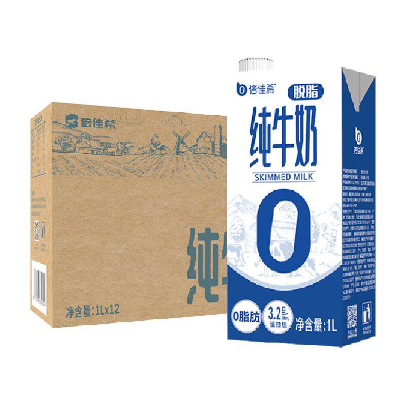 倍佳希纯牛奶脱脂牛奶1L*60盒早餐奶营养家庭装