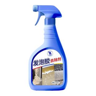 发泡胶专用清洁去除剂装修除胶剂泡沫胶强力清除汽车胶印清洗剂#