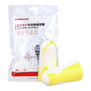霍尼韦尔耳塞防噪音睡眠睡觉专用工业学生降噪超级隔静音呼噜神器