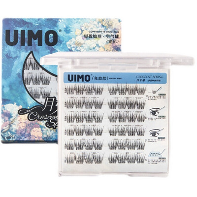 【King哥直播间】UIMO免胶假睫毛自粘分段式单簇自然仿真