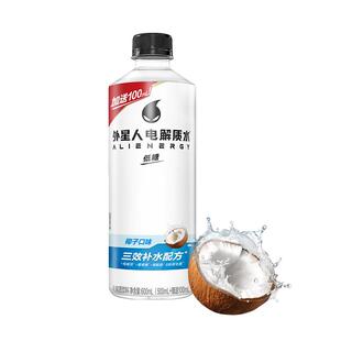 外星人电解质水青柠椰子低糖低卡600ml大瓶补水饮料加量装不加价