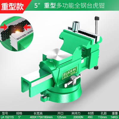 定做全钢重型台虎钳68英寸多功能家用夹具小型工作台工业级台钳