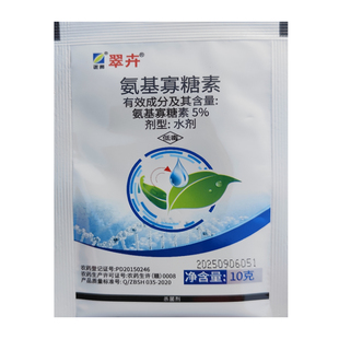 正邦5%氨基寡糖素水剂农药烟草病毒病杀菌剂农用病毒病杀菌药喷雾