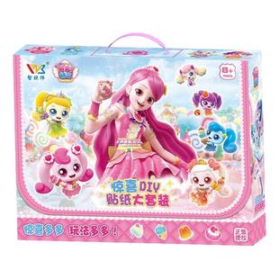 正版奇妙爱心萌可新年礼物手工DIY儿童系列过家家玩具小女孩子6