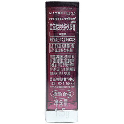 美宝莲口红迷你装小唇膏